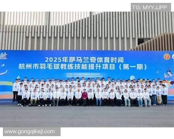 杭州羽毛球队个人能力提升的热议与变革探讨