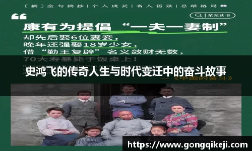 史鸿飞的传奇人生与时代变迁中的奋斗故事